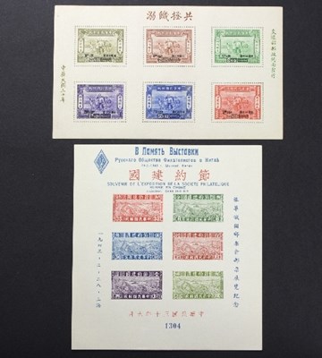 Lot 525 - China miniature sheets comprising 1943 Russian...