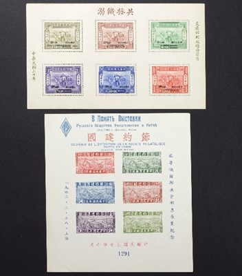 Lot 526 - China miniature sheets comprising 1943 Russian...