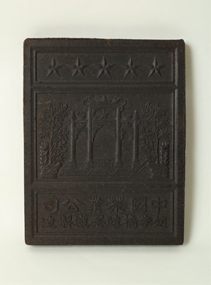 Lot 237 - A Chinese tea block with raised decoration of...