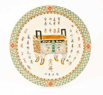Lot 52 - A Chinese famille rose porcelain charger, 20th...
