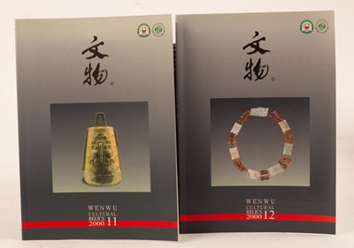Lot 196 - 'Wenwu' (Cultural Relics), published by...