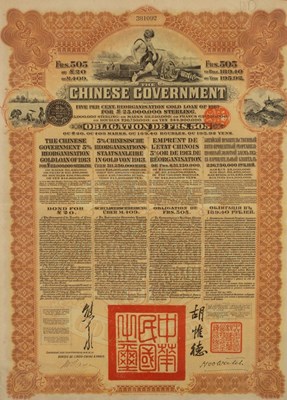 Lot 508 - Two Chinese Government notes from 1913, framed...