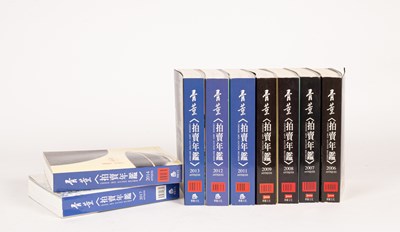 Lot 184 - Chinese Arts Auction Records（骨董拍卖年鉴）