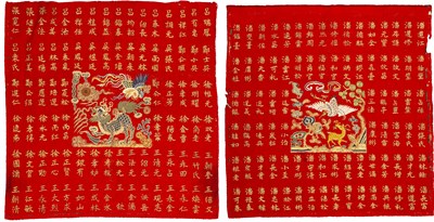 Lot 615 - A pair of Mongolian temple rain banners