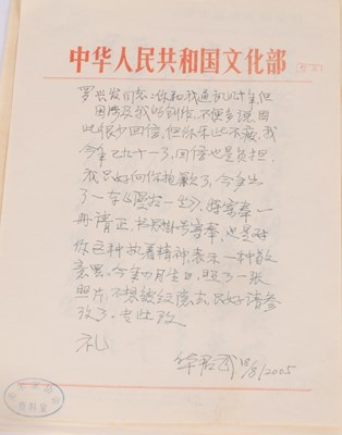 Lot 188 - Six pages of Chinese short letters