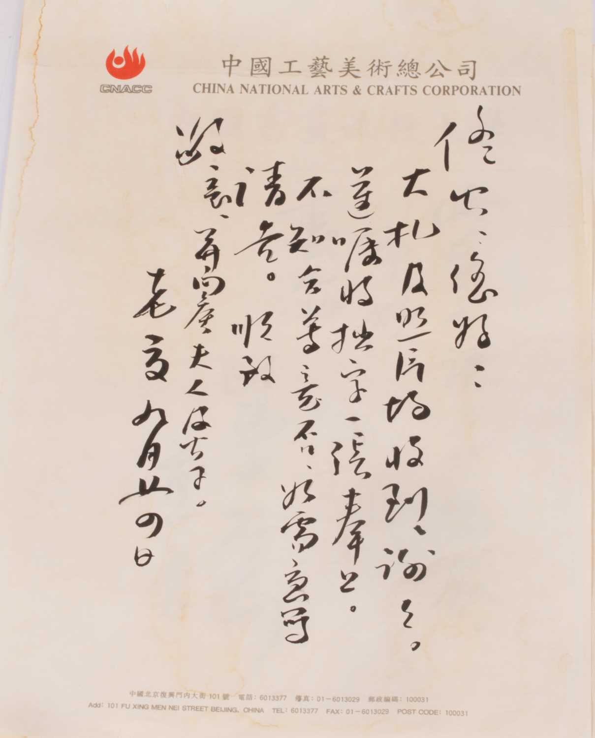 Lot 188 - Six pages of Chinese short letters