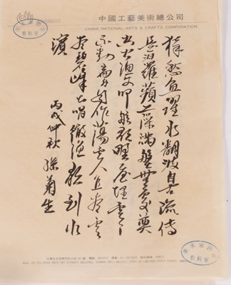 Lot 188 - Six pages of Chinese short letters