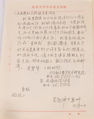 Lot 188 - Six pages of Chinese short letters