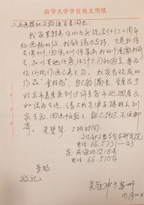 Lot 188 - Six pages of Chinese short letters