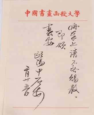 Lot 188 - Six pages of Chinese short letters
