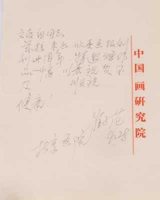 Lot 188 - Six pages of Chinese short letters