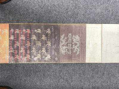 Lot 71 - A Chinese Imperial Edict scroll, Daoguang Period (1821-1850)