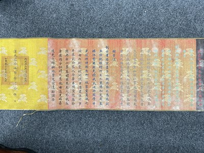 Lot 71 - A Chinese Imperial Edict scroll, Daoguang Period (1821-1850)