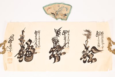 Lot 571 - A Chinese calligraphy scroll