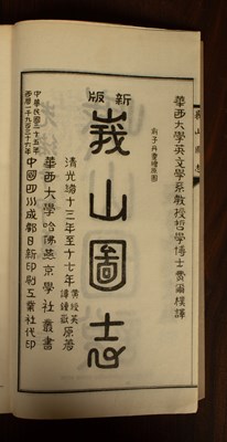 Lot 312 - Shou-Fu (Huang) and Chung-Yo (T'an) Omei Illustrated Guide Book