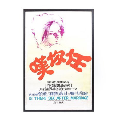 Lot 165 - Chinese Film Poster: Is There Sex After Marriage?